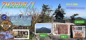 QSLカード画像
