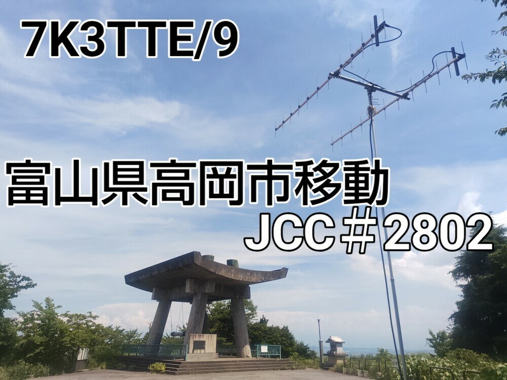 QSLカード画像