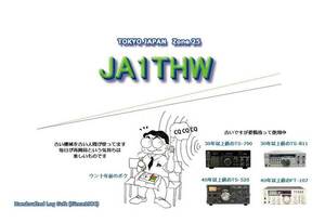 QSLカード画像