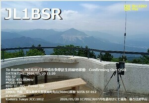 QSLカード画像