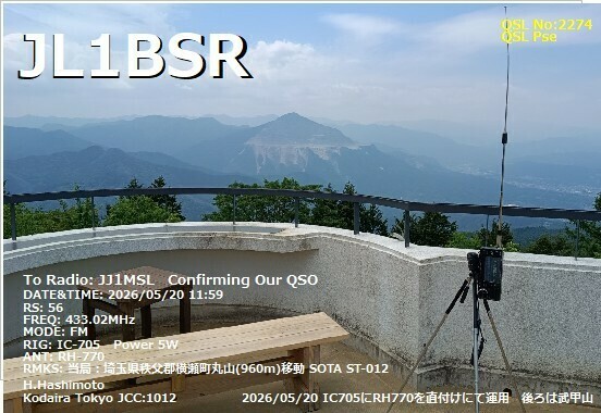 QSLカード画像
