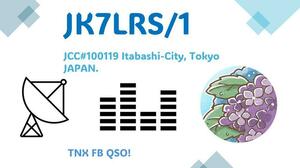 QSLカード画像