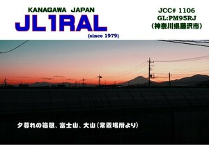 QSLカード画像