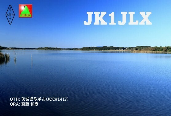 QSLカード画像