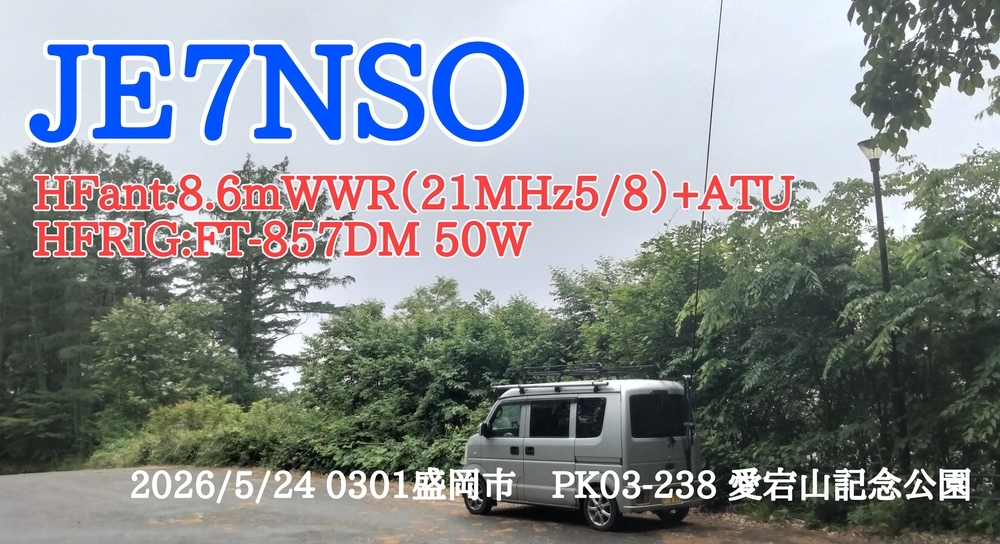 QSLカード画像