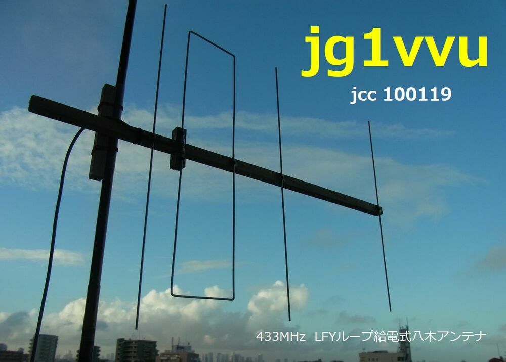 QSLカード画像