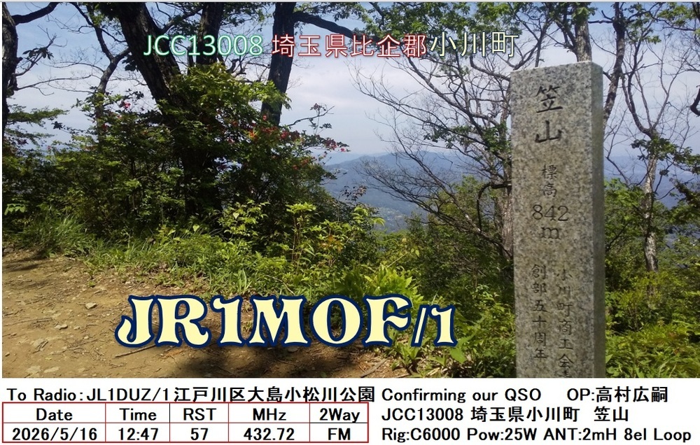 QSLカード画像