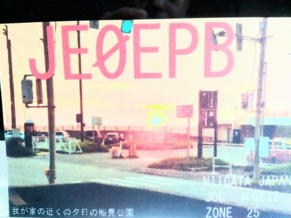 QSLカード画像