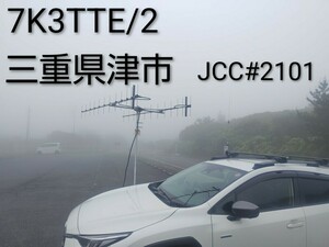 QSLカード画像