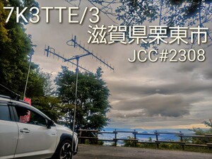 QSLカード画像