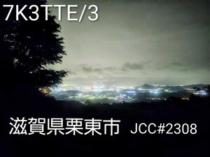 QSLカード画像