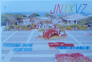QSLカード画像