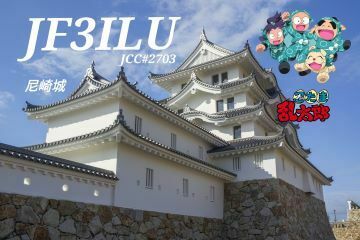 QSLカード画像