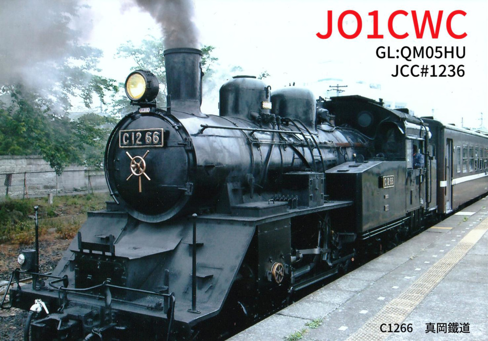 QSLカード画像