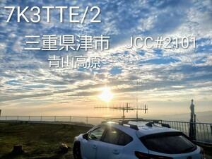 QSLカード画像