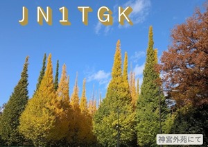 QSLカード画像
