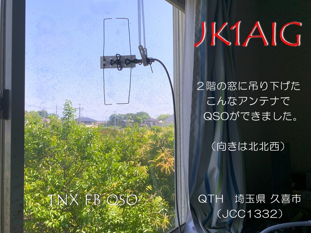 QSLカード画像