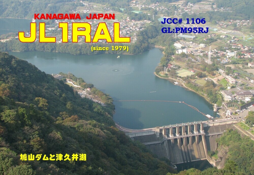 QSLカード画像