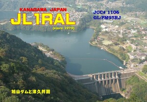 QSLカード画像