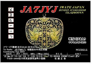 QSLカード画像