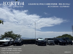 QSLカード画像