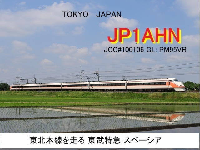 QSLカード画像