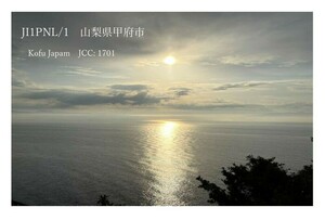 QSLカード画像
