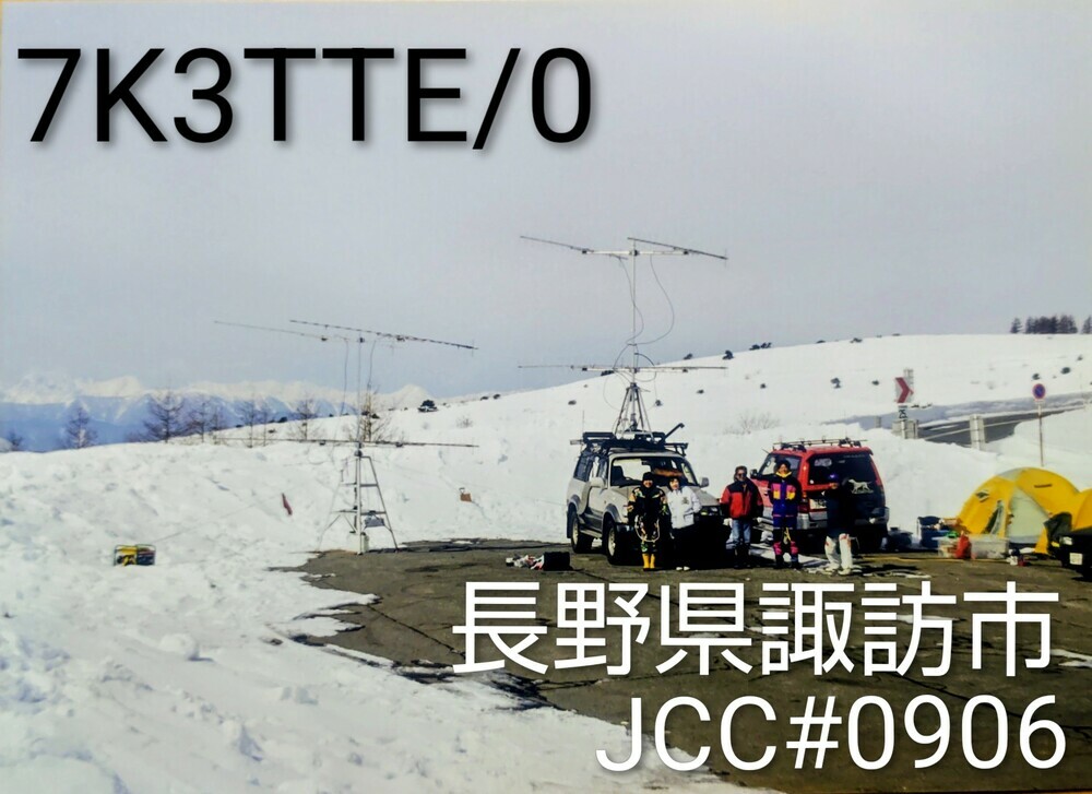 QSLカード画像