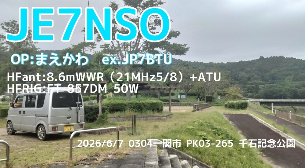 QSLカード画像