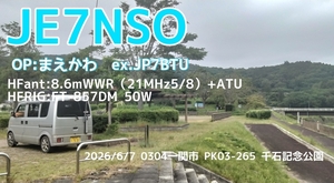 QSLカード画像