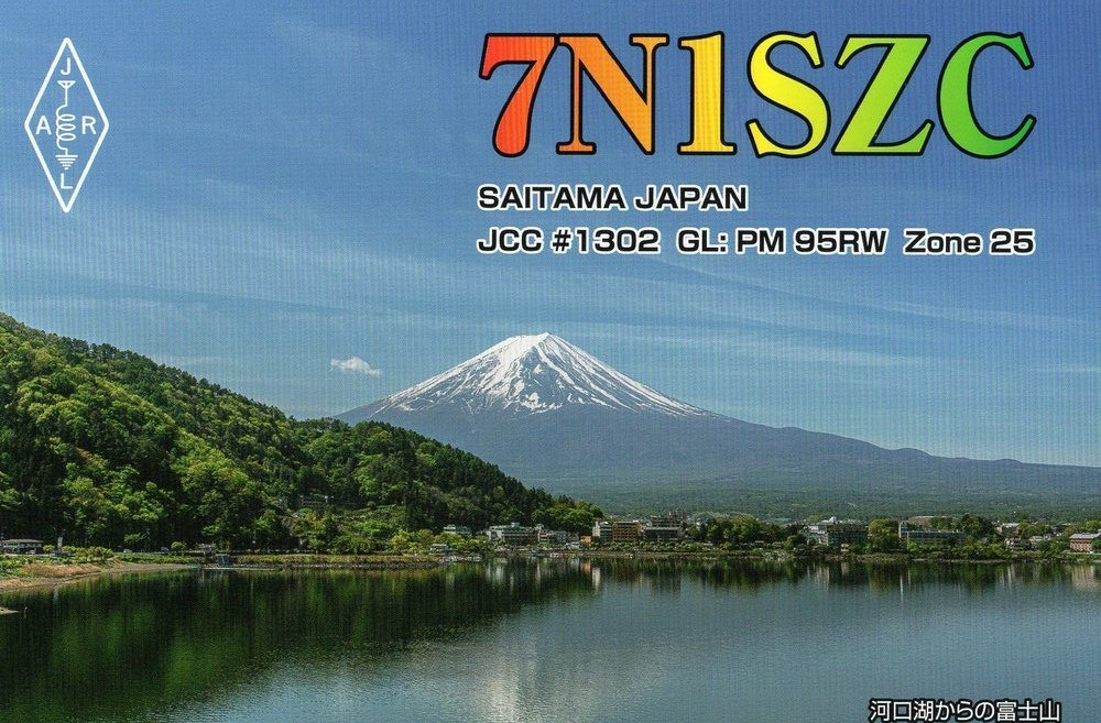 QSLカード画像