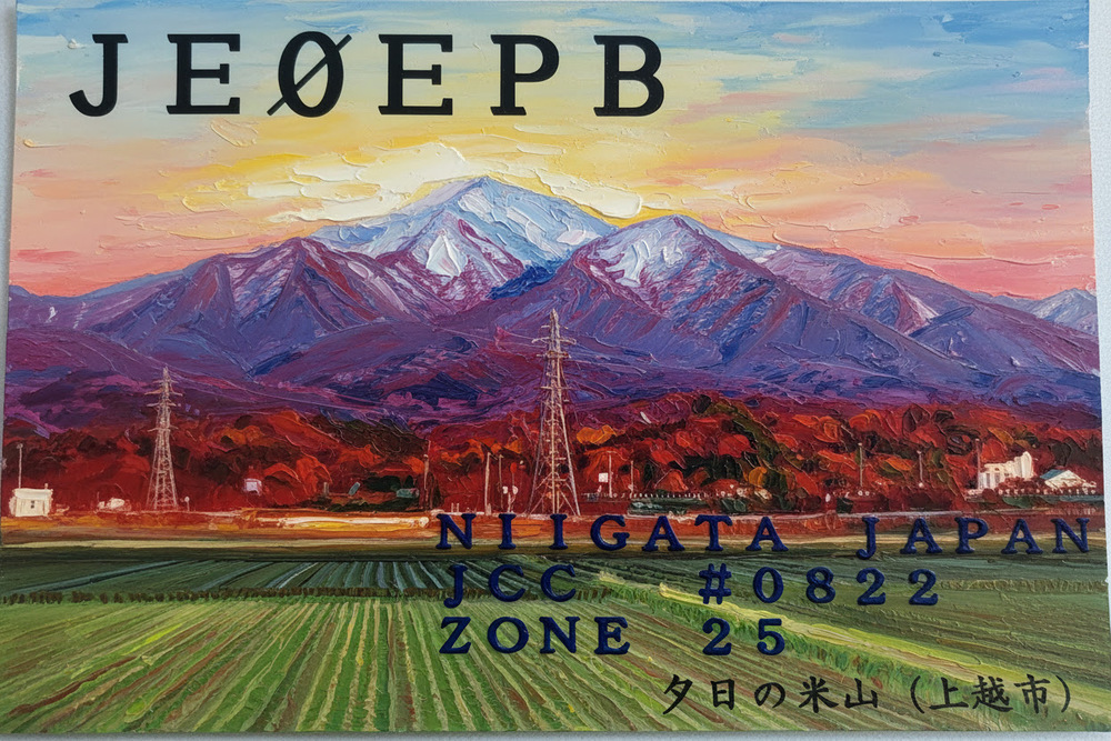 QSLカード画像