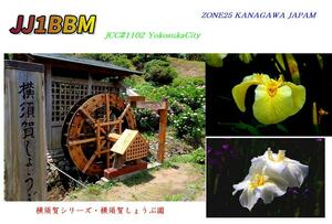QSLカード画像