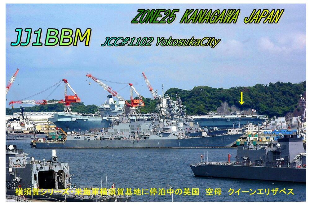 QSLカード画像