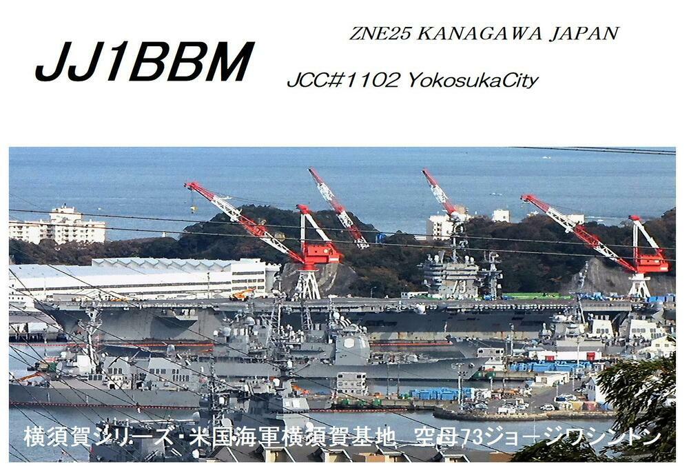 QSLカード画像