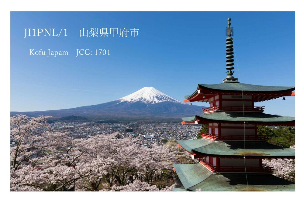QSLカード画像