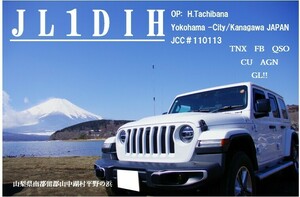 QSLカード画像