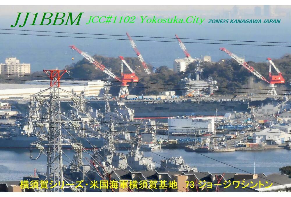QSLカード画像