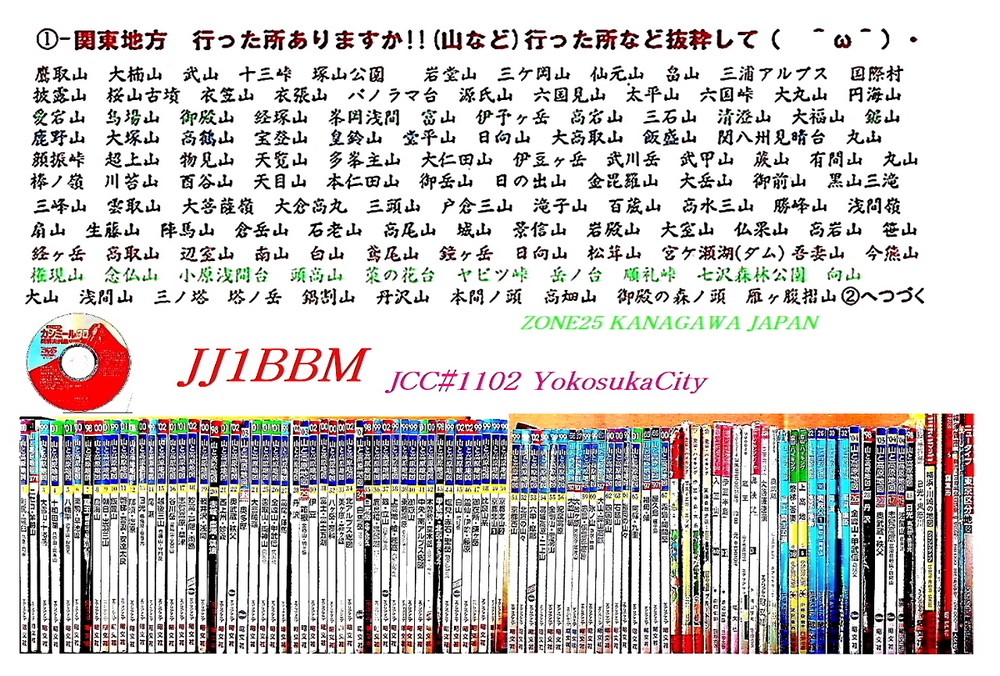 QSLカード画像