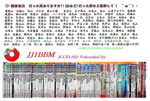 QSLカード画像