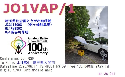 QSLカード画像
