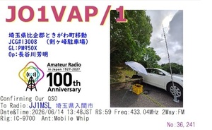 QSLカード画像