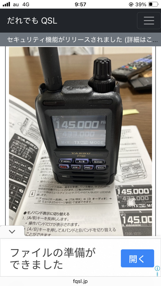 QSLカード画像