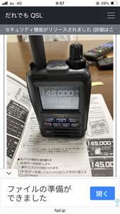 QSLカード画像