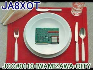 QSLカード画像