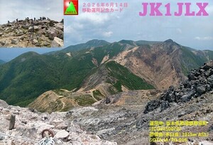 QSLカード画像