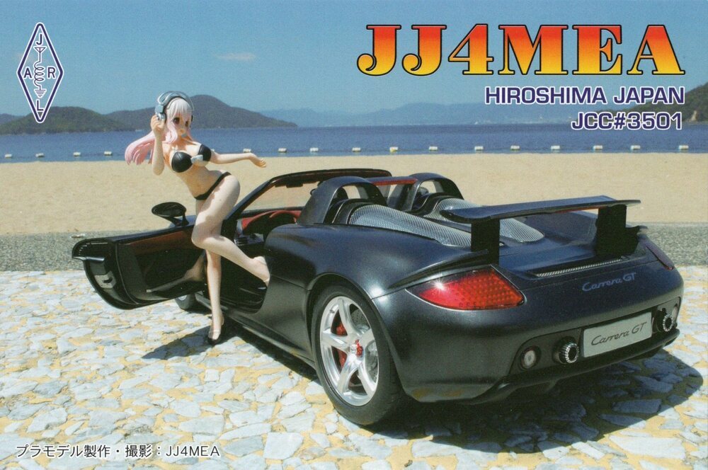 QSLカード画像