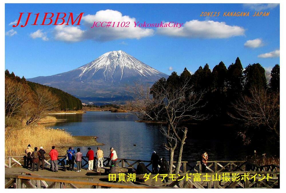 QSLカード画像
