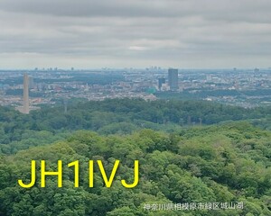QSLカード画像