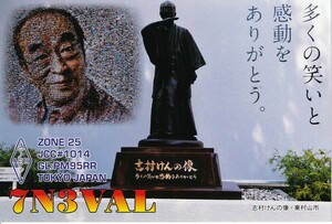 QSLカード画像
